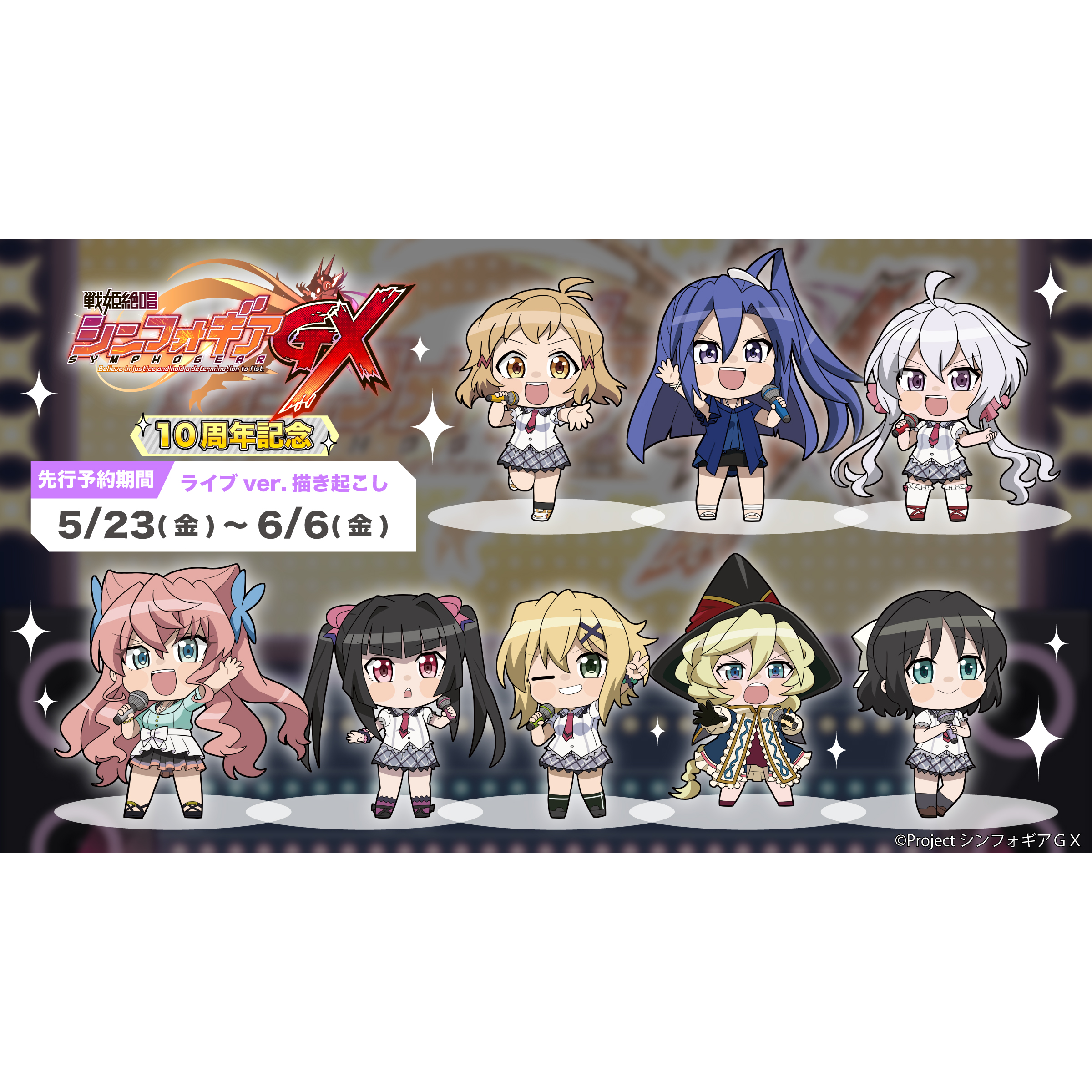 新品未開封 謎のジングル伝説 GxS 15周年記念版 遊戯王OCG 15周年