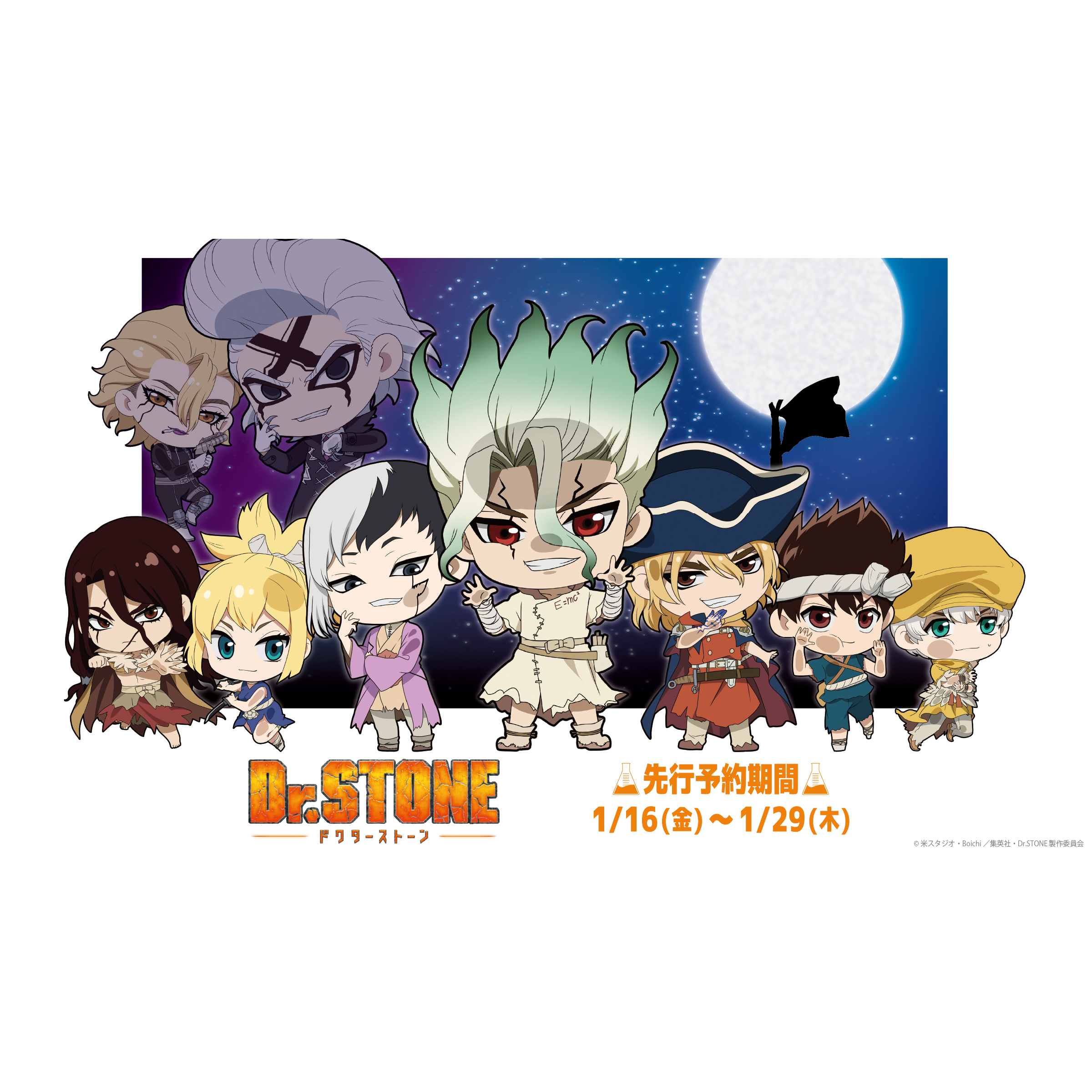 TVアニメ「Dr.STONE」 ここぺたver.描き起こしグッズ | エヌアンドイー 